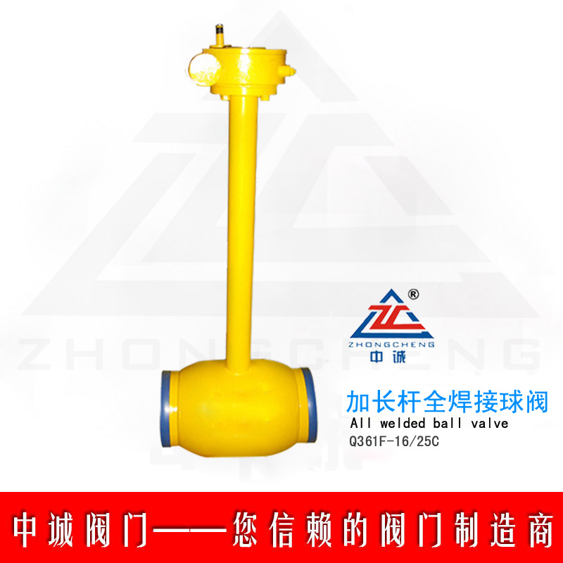 Q361F加长杆全焊接球阀