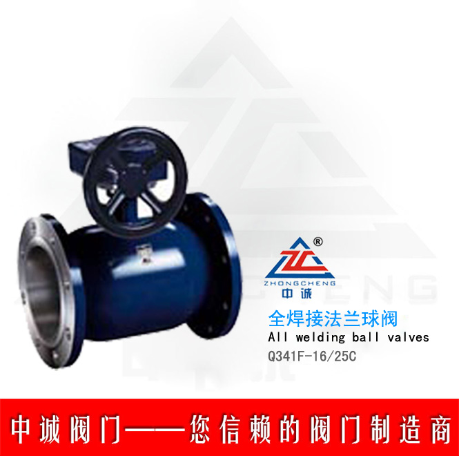 Q341F全焊接法兰球阀