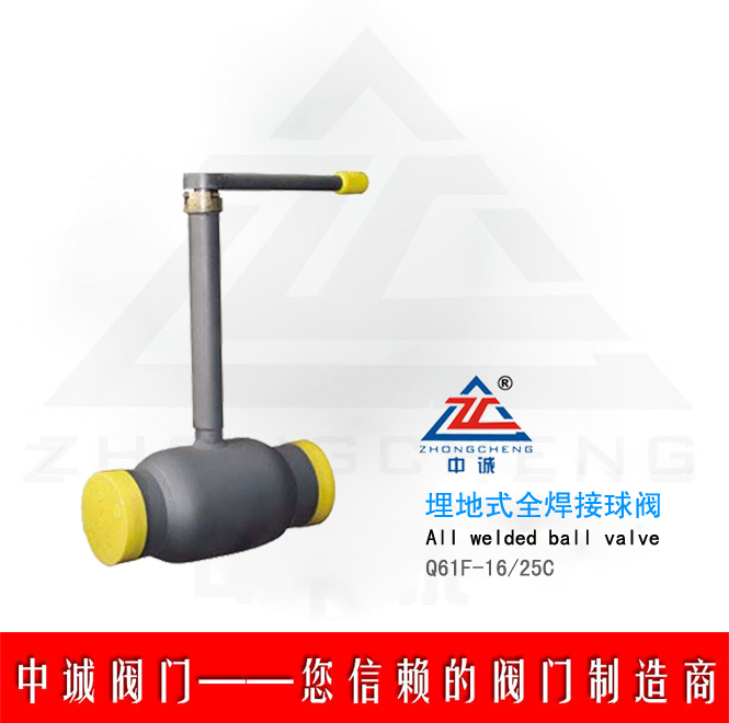 Q61F埋地式全焊接球阀