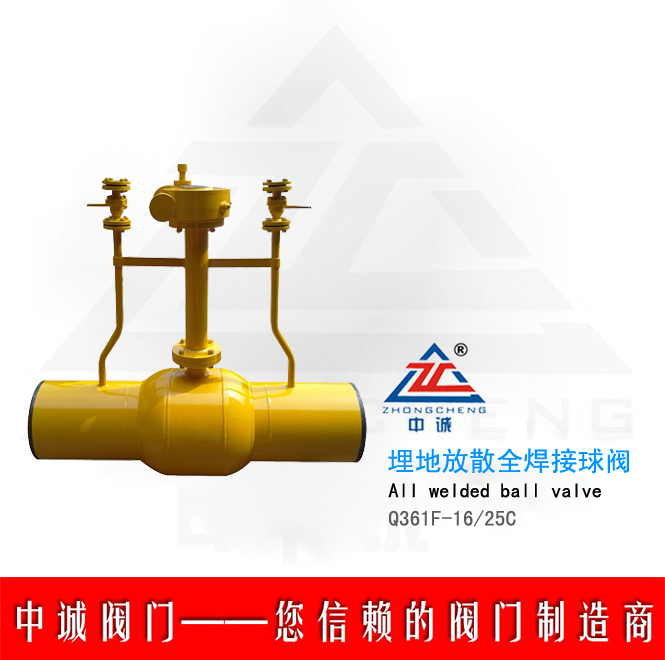 Q361F埋地放散全焊接球阀