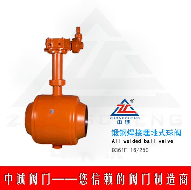 Q361F锻钢焊接埋地式球阀