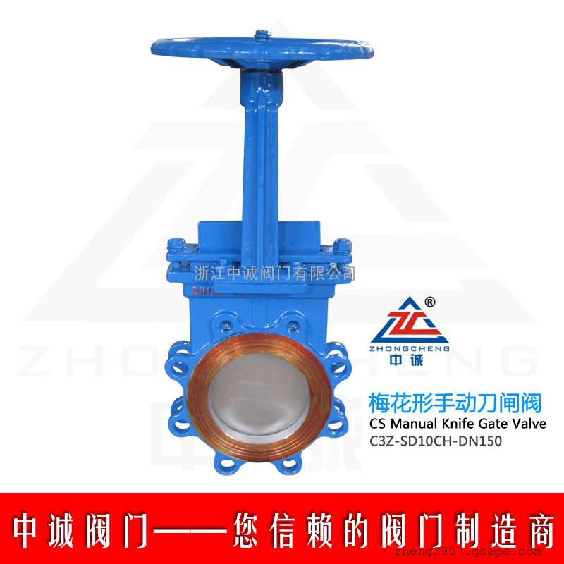 PZ73 manual type knife gate valve