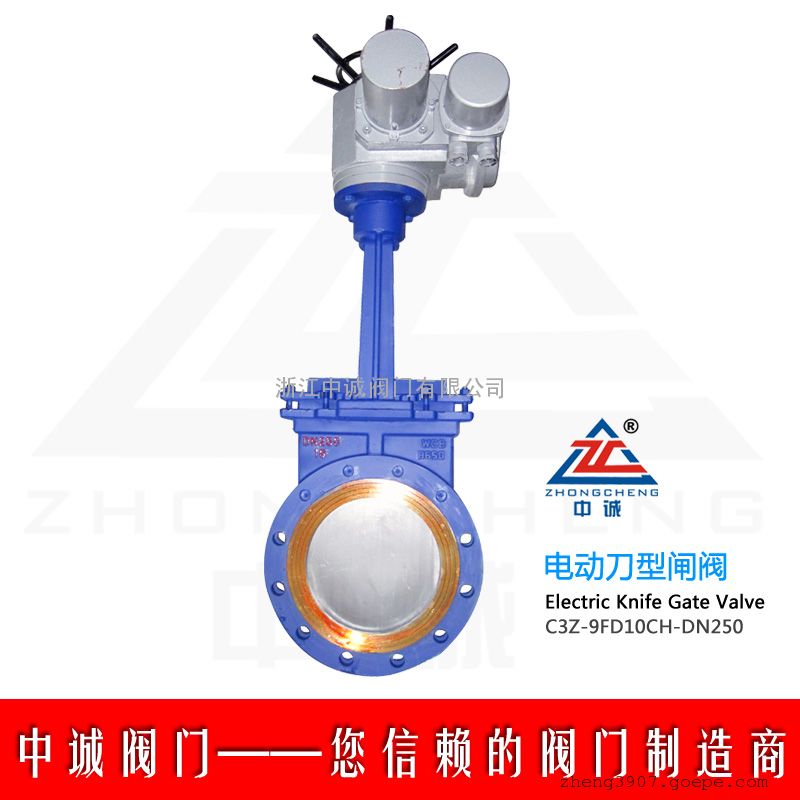 PZ973电动刀型闸阀