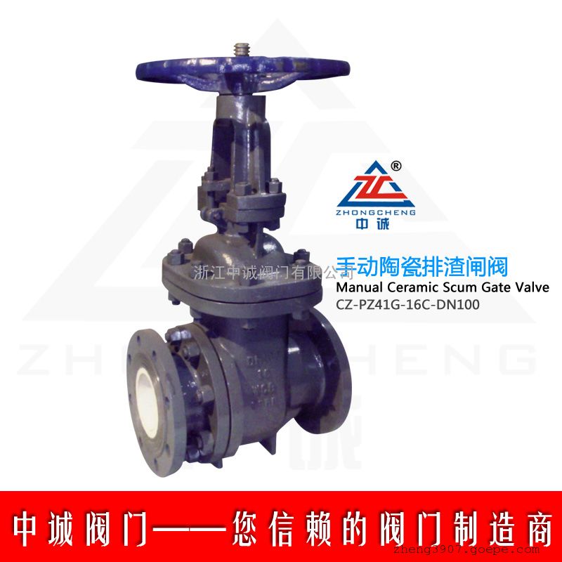 PZ41G陶瓷排渣阀