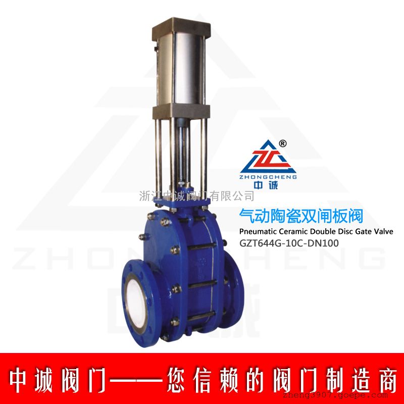 Z644TC气动陶瓷双滑板闸阀