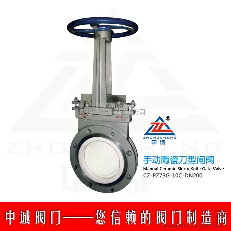 PZ73G手动陶瓷刀闸阀