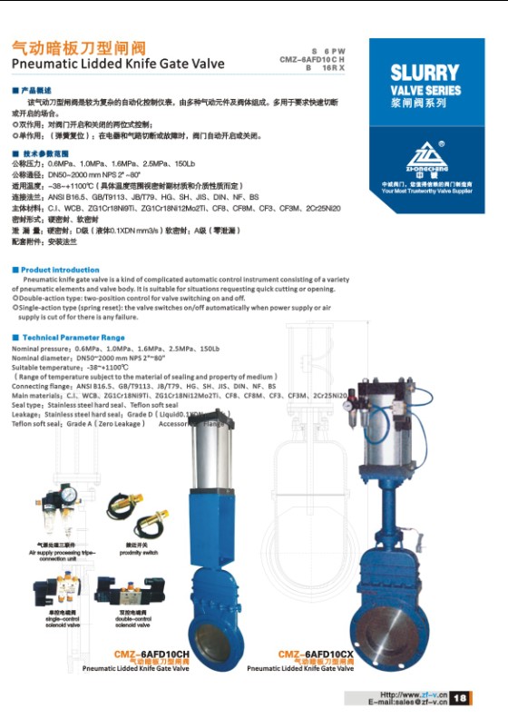 Bevel gear  lidded knife gate valve
