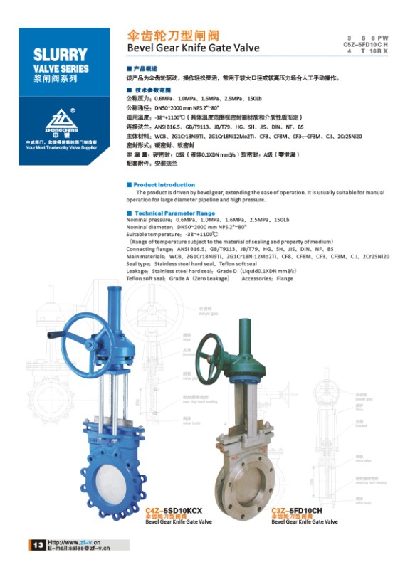 Bevel gear knife gate valve