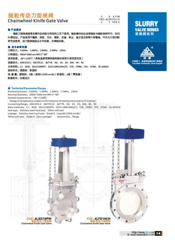 Chainwheel knife gate valve