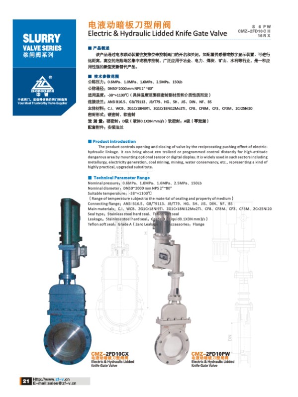 Electric & Hydraulic lidded knife  gate valve