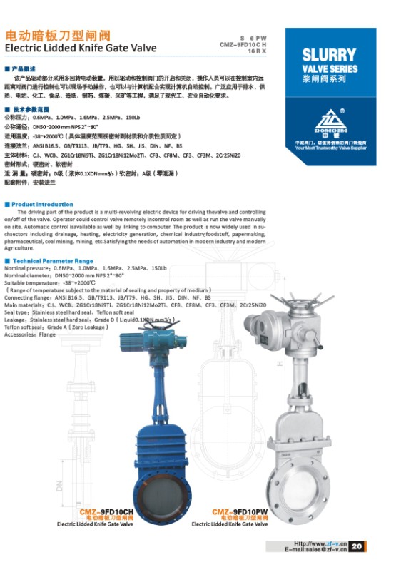 Electric lidded knife gate valve