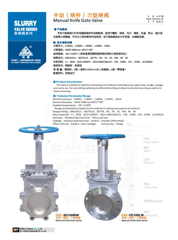 Manual  knife gate valve