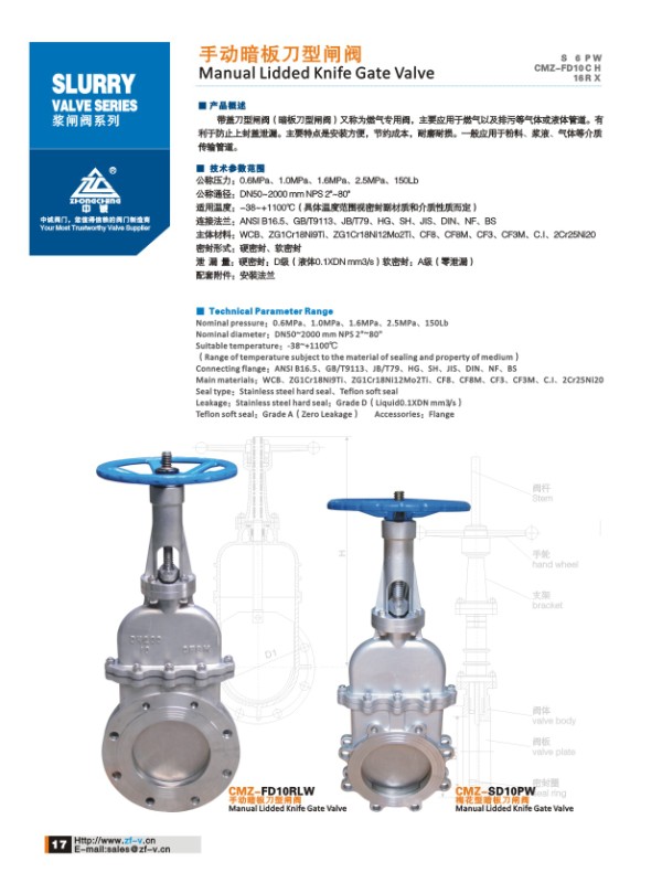Lidded  knif e gate valve
