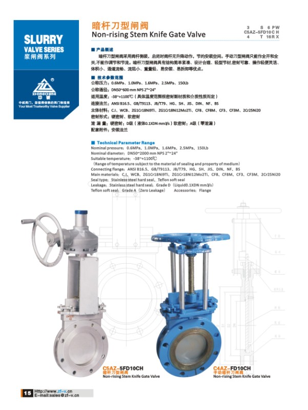 Non- rising stem knife gate valve