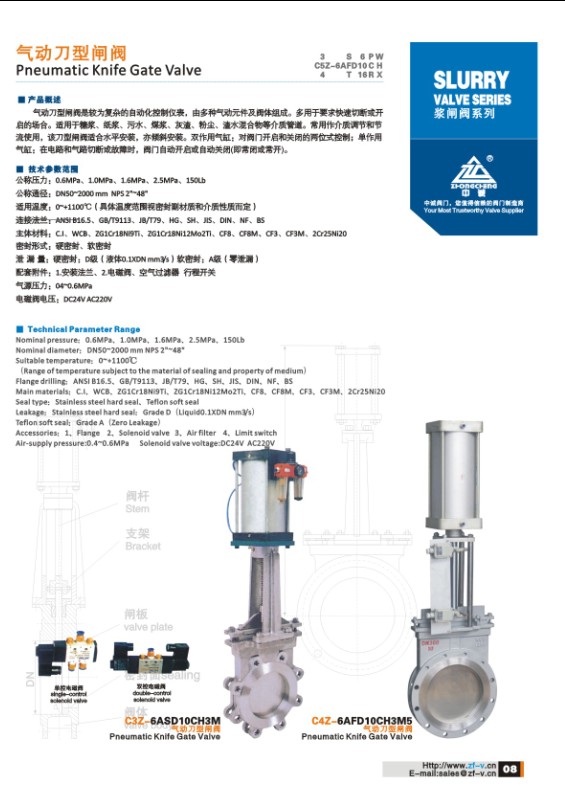 pneumatic knife gate valve